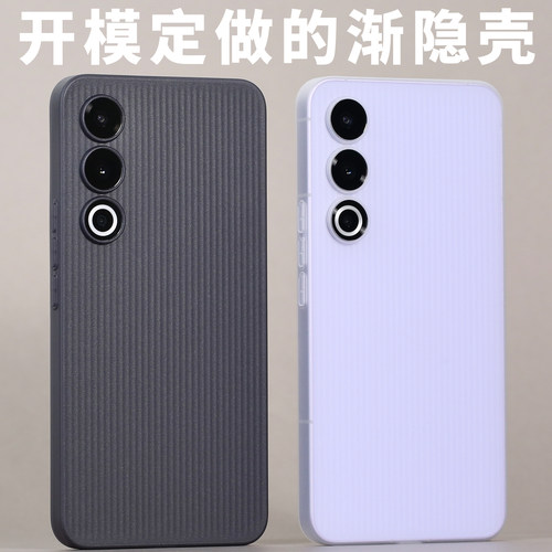 超薄渐隐壳适用魅族21纹理MEIZU磨砂PP开模定制原创设计老爆科技手感不易发黄竖纹防滑防汗裸机