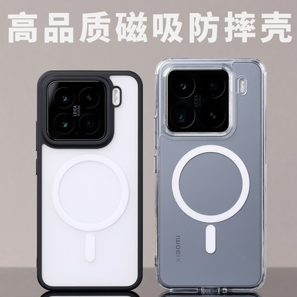 磁吸防摔机甲壳适用小米15磨砂MagSafe透明小米15 Pro手机保护壳软边肤感简约