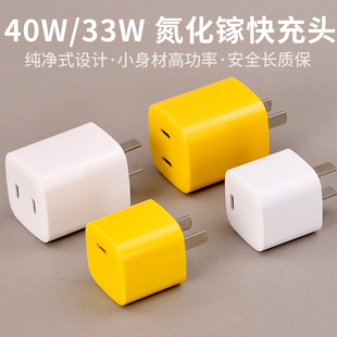 双C口氮化镓40瓦充电头适用iPhone17快充40W华为小米魅族VIVO三星OPPO一加苹果GaN充电器
