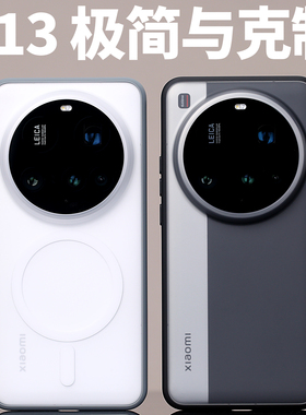 013磁吸手机壳MagSafe适用小米15Ultra原创开模磨砂15U防摔纯平背部弧度定制软边手感半透高端简约