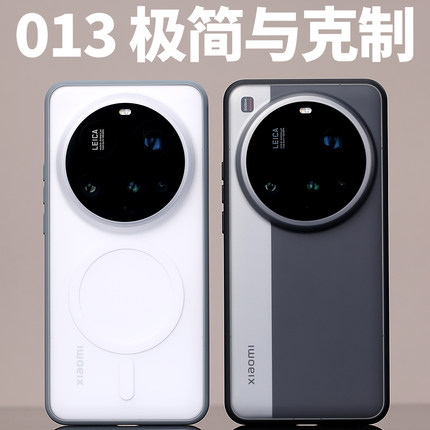 013磁吸手机壳MagSafe适用小米15Ultra原创开模磨砂15U防摔纯平背部弧度定制软边手感半透高端简约