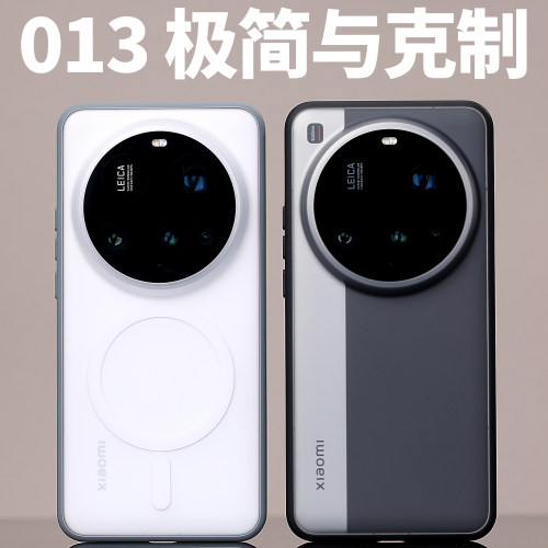 013磁吸手机壳MagSafe适用小米15Ultra原创开模磨砂15U防摔纯平背部弧度定制软边手感半透高端简约