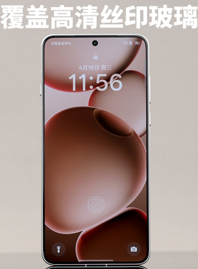 AR抗反射玻璃膜适用FindX8Ultra增透OPPO沉浸高清丝印顺滑X8U大覆盖神器户外游戏电竞