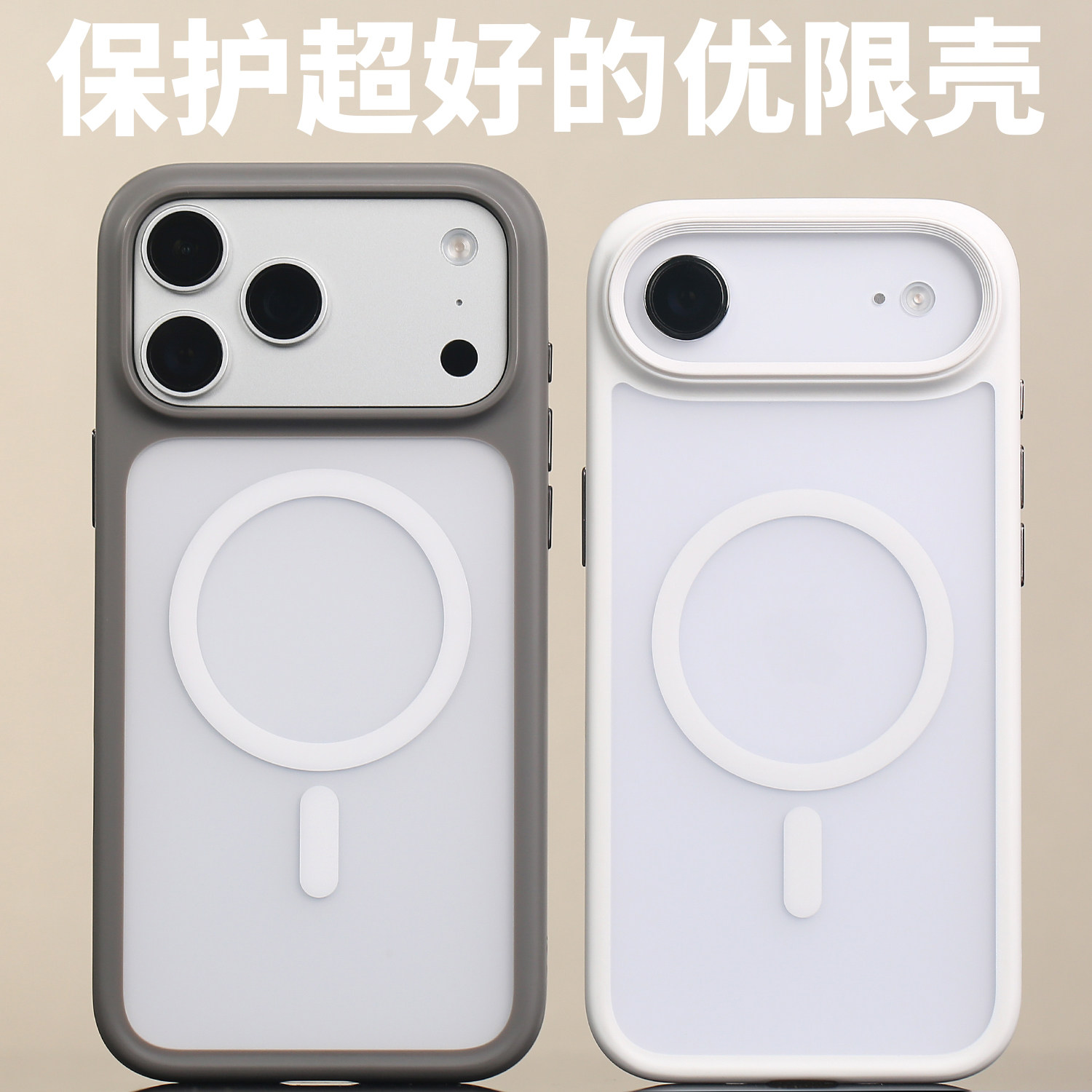 优限磁吸MagSafe撞色壳适用iPhone17ProMax相机控制按键17Pro磨砂大孔定制Air防摔17苹果软边