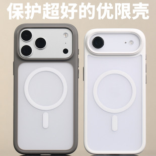 优限磁吸MagSafe撞色壳适用iPhone17ProMax相机控制按键17Pro磨砂大孔定制Air防摔17苹果软边