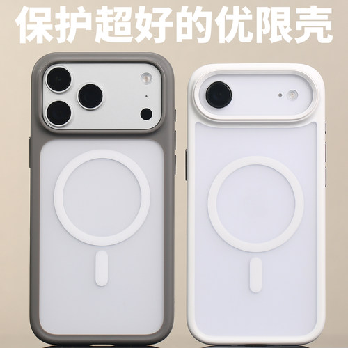 优限磁吸MagSafe撞色壳适用iPhone17ProMax相机控制按键17Pro磨砂大孔定制Air防摔17苹果软边