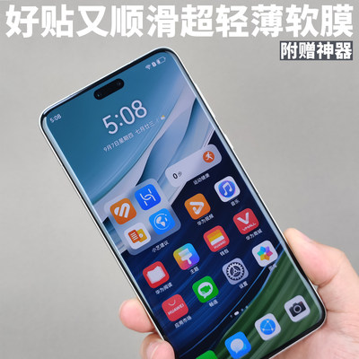 超薄一体无孔软膜适用Mate60Pro