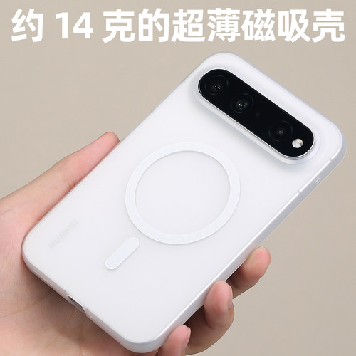 MagSafe超薄PP磁吸手机壳适用PuraXView真磁铁华为半透明PXV不易发黄外嵌磁圈磨砂阔直板
