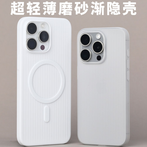 轻楞磁吸MagSafe适用iPhone15ProMax带按键15Pro磨砂渐隐定制原创设计老爆科技不易发黄竖纹全包手机保护壳