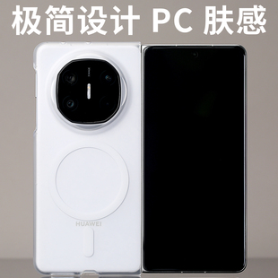 磁吸MagSafe适用MateX6手机壳华为磨砂半透肤感X6折叠屏定制PC尾巴磁铁HUAWEI