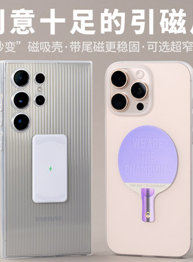 超窄引磁片MagSafe原创小乒乓球拍磁吸贴用于 iPhone手机壳带尾巴