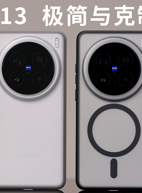 013磁吸手机壳MagSafe适用X200Pro原创开模vivo磨砂防摔纯平背部弧度定制软边手感半透肤感高端简约爆款