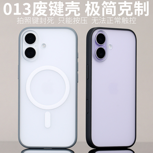 013磁吸废键手机壳MagSafe适用iPhone17原创iPhone17标准版开模苹果定制兼容防尘网磨砂防摔纯平手感