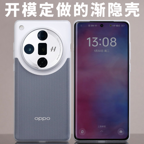 超薄渐隐壳适用X7Ultra纹理OPPO磨砂PP开模FindX7Ultra定制原创设计老爆科技手感不易发黄竖纹防滑防汗裸机