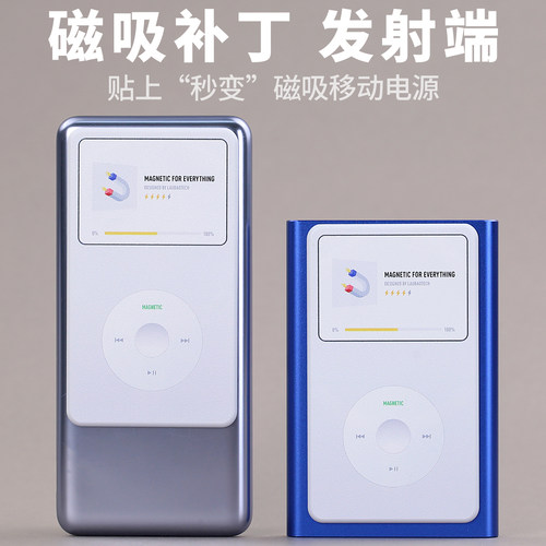 磁吸补丁MagSafe发射端移动电源diy充电宝移动硬盘电源窄款磁片