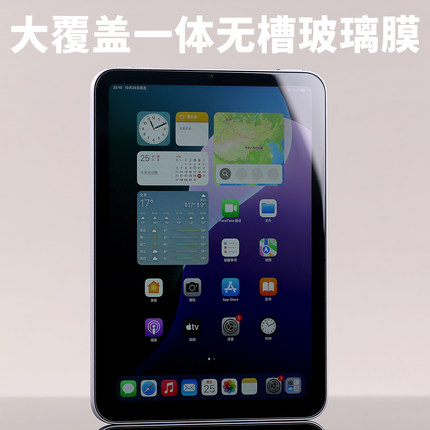 玻璃膜适用iPadmini7钢化膜iPadmini6平板A17Pro贴膜覆盖iPad保护膜mini6高清一体iPadmini