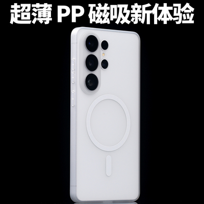 MagSafe超薄PP磁吸手机壳适用S26Ultra真磁铁三星半透明S26U手机精孔不易发黄
