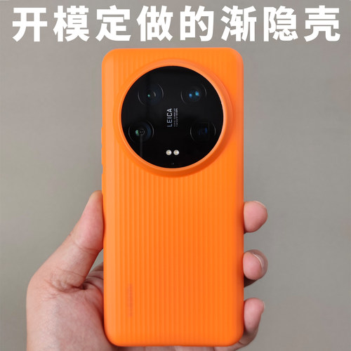 超薄渐隐壳适用14Ultra纹理小米磨砂PP开模小米14Ultra定制原创设计老爆科技不易发黄竖纹防滑裸机