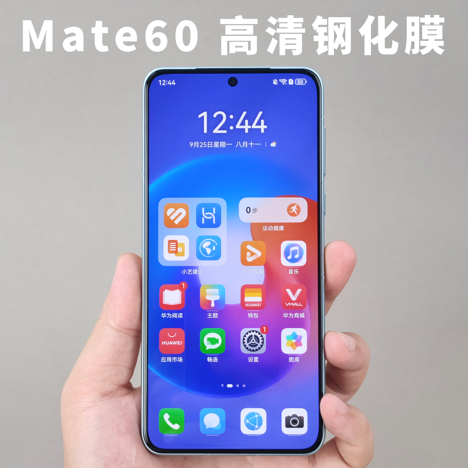钢化玻璃膜适用华为Mate60丝印0.25保护Mate60顺滑疏油层游戏高清