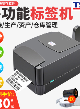 tsc标签打印机服装吊牌珠宝洗水唛哑银不干胶贴纸合格证碳带条码