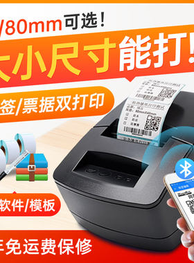 佳博GP2120TU热敏标签打印机吊牌奶茶价格年册邮票实时翻译医学