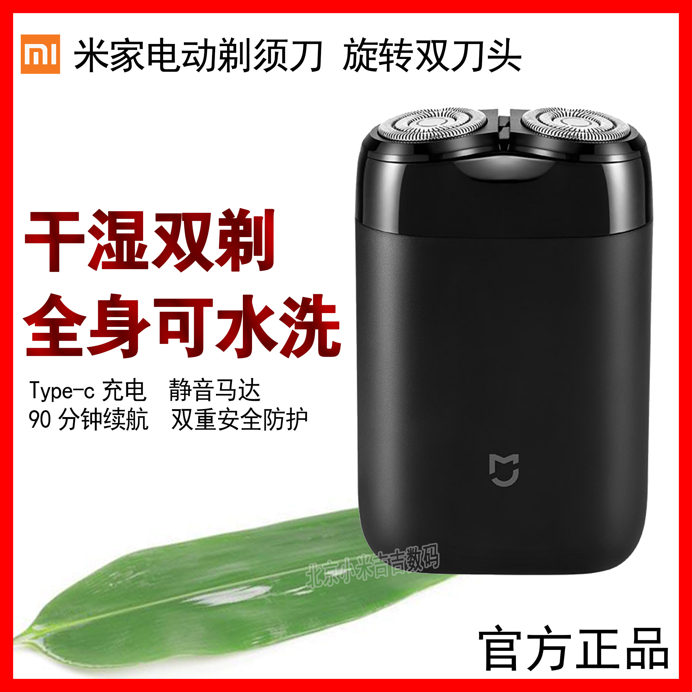 Xiaomi/小米米家電動剃須刀S100旋轉雙刀頭男士刮胡刀水洗刨胡刀在類目 個人護理/保健/按摩器材, 清潔美容工具, 剃鬚刀中 - 來自Buy2taobao.com提供專業的淘寶代購服務