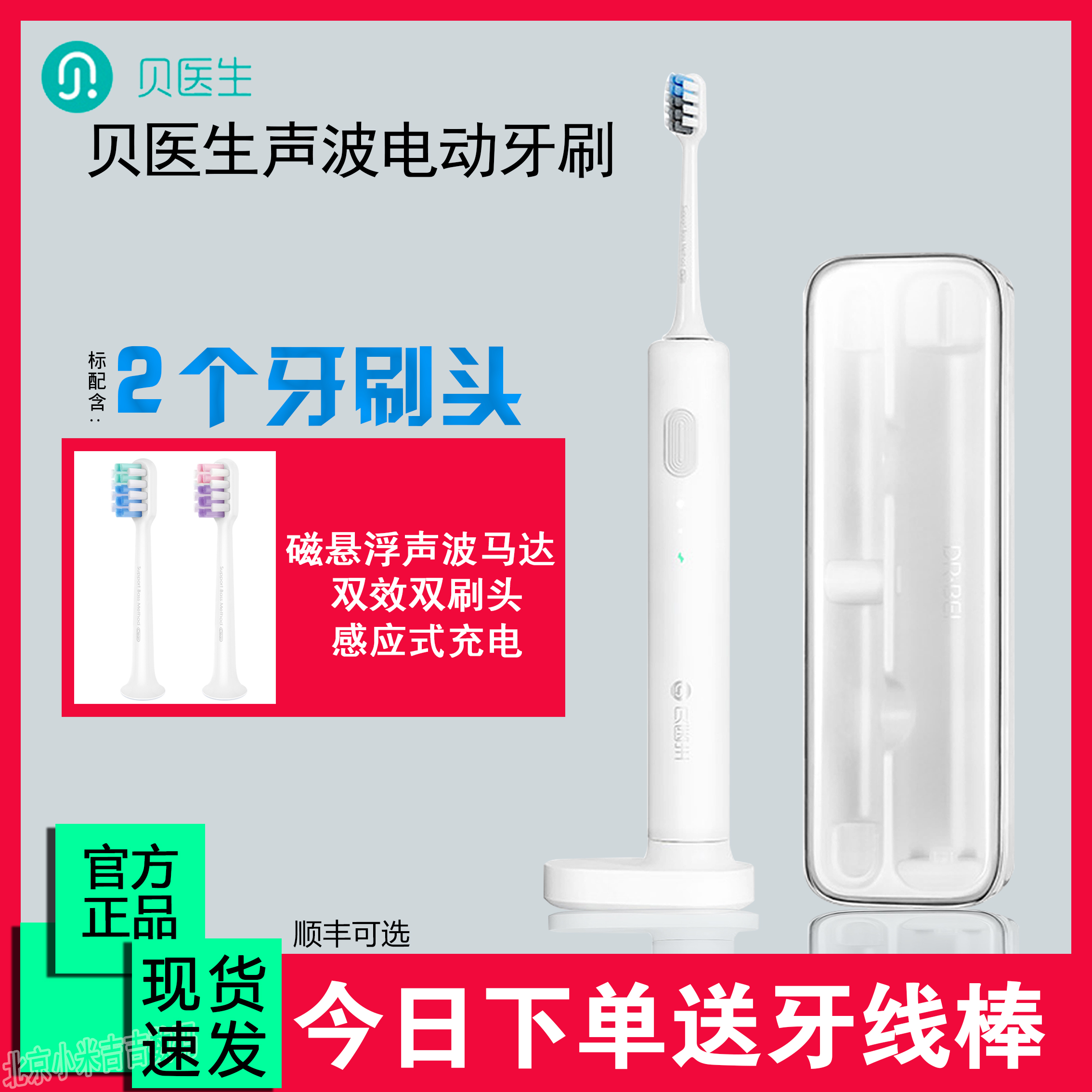 doctor Sonic Electric Toothbrush head Pap toothbrush clean Sensitive Double effect Brush IPX7 Waterproofin the Personal Care/Health/Massage equipment , Oral Care , Electric Toothbrush  category - from Buy2taobao.com to provide professional Taobao agent buy service
