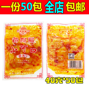 浙江特产备得福麻油榨菜小可口萝卜干40g*50脆甜罗卜干咸菜下饭菜