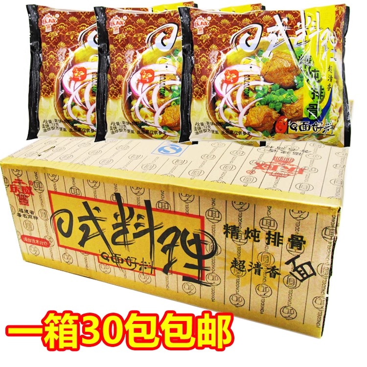 庆威方便面日式料理精炖葱香排骨面厦门泡面怀旧零食整箱78g*30袋