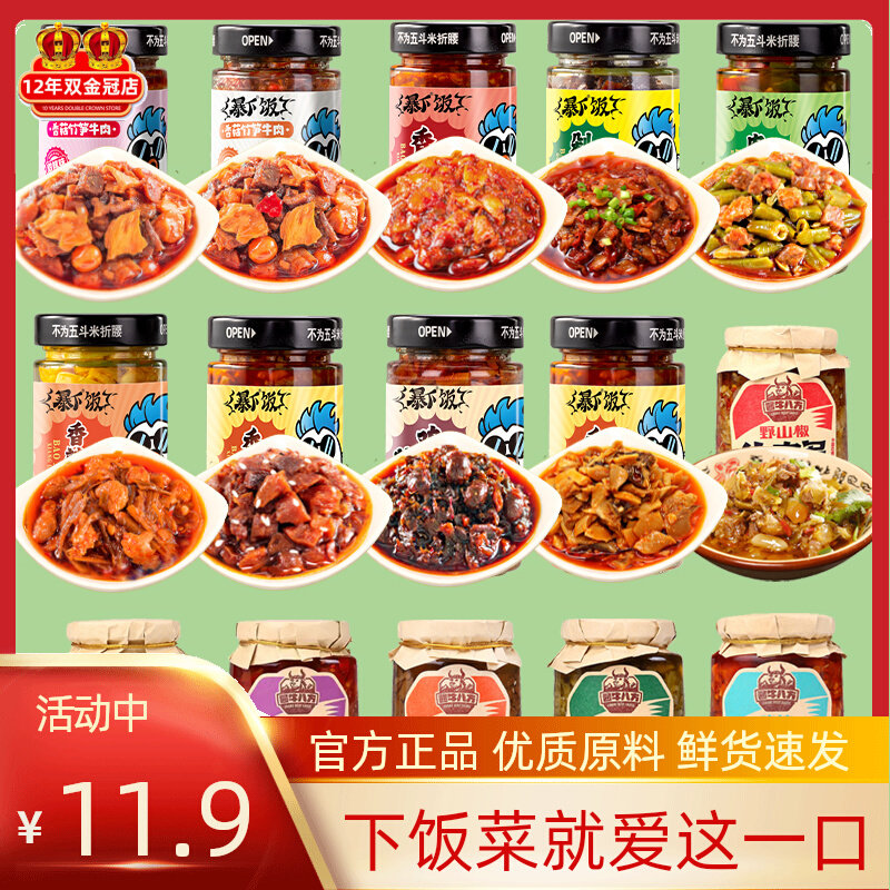 吉香居暴下饭系列200g 8口味任选酱类调料下饭配粥拌面酱拌饭酱使用感如何?