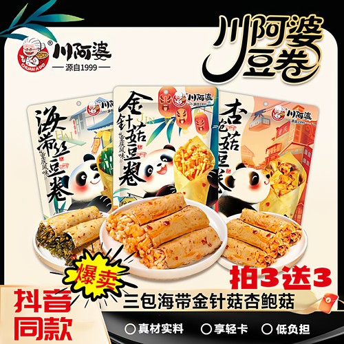 【川阿婆金针菇豆皮卷】鲜嫩q弹