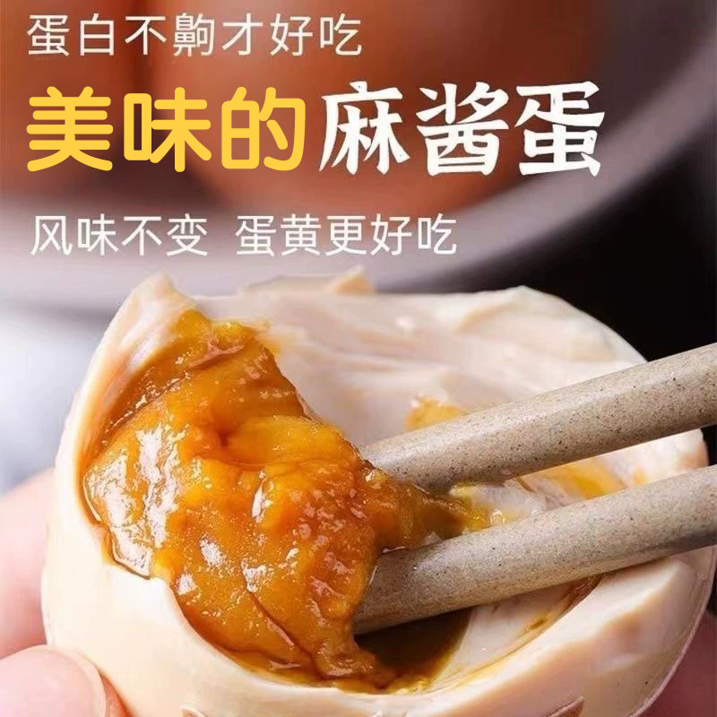 蓟州特产麻酱鸡蛋松沙流油即食