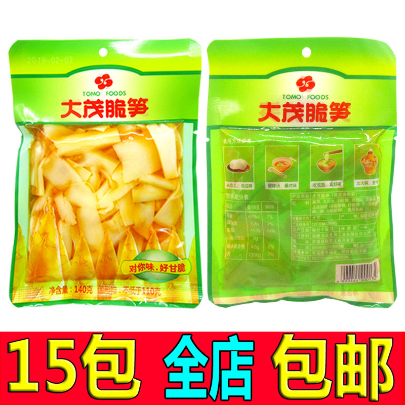 包邮 福建特产大茂脆笋140G*15袋开胃凉菜配粥经典小菜嫩脆爽素食