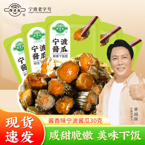 备得福宁波酱瓜农家特产咸菜脆嫩