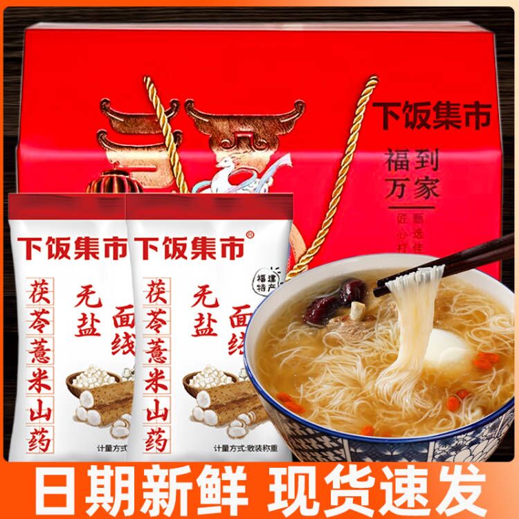 团购集采大礼包无盐春节新年货