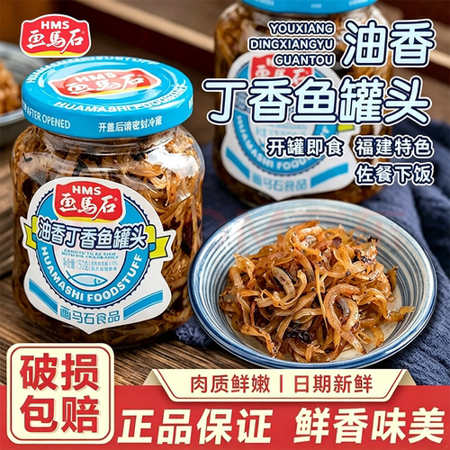 画马石油香丁香鱼罐头150g即食
