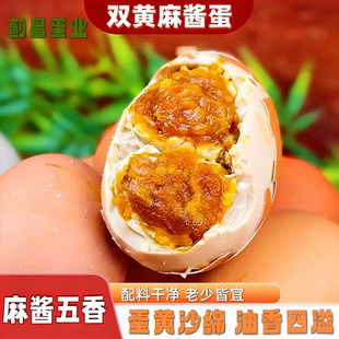 蓟昌蛋业【大号麻酱双黄鸡蛋】 正宗天津蓟县麻酱鸡蛋特产麻将蛋