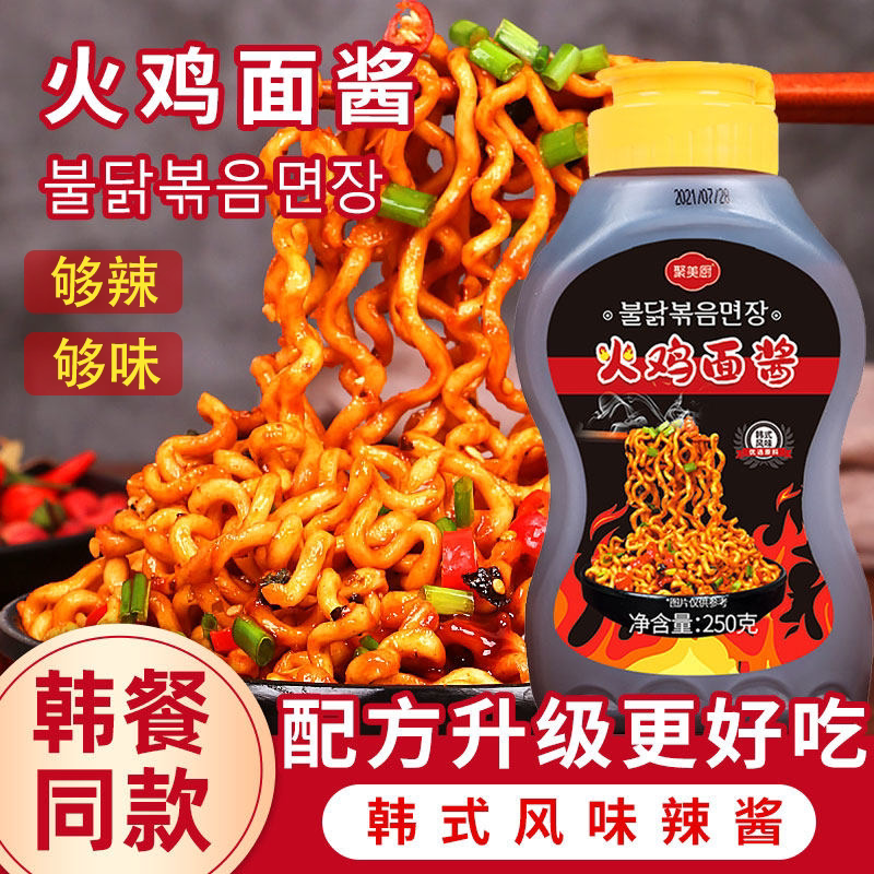聚美厨韩式火鸡面酱拌面专用酱图片
