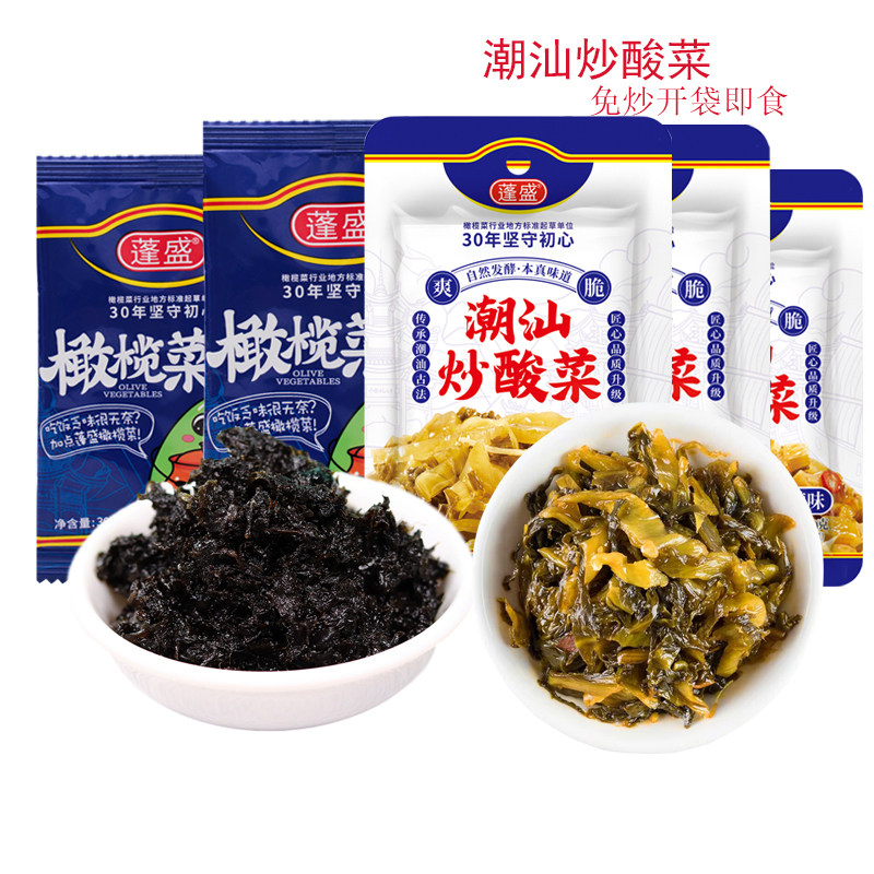潮汕炒酸菜汕头下饭开胃酸菜正宗