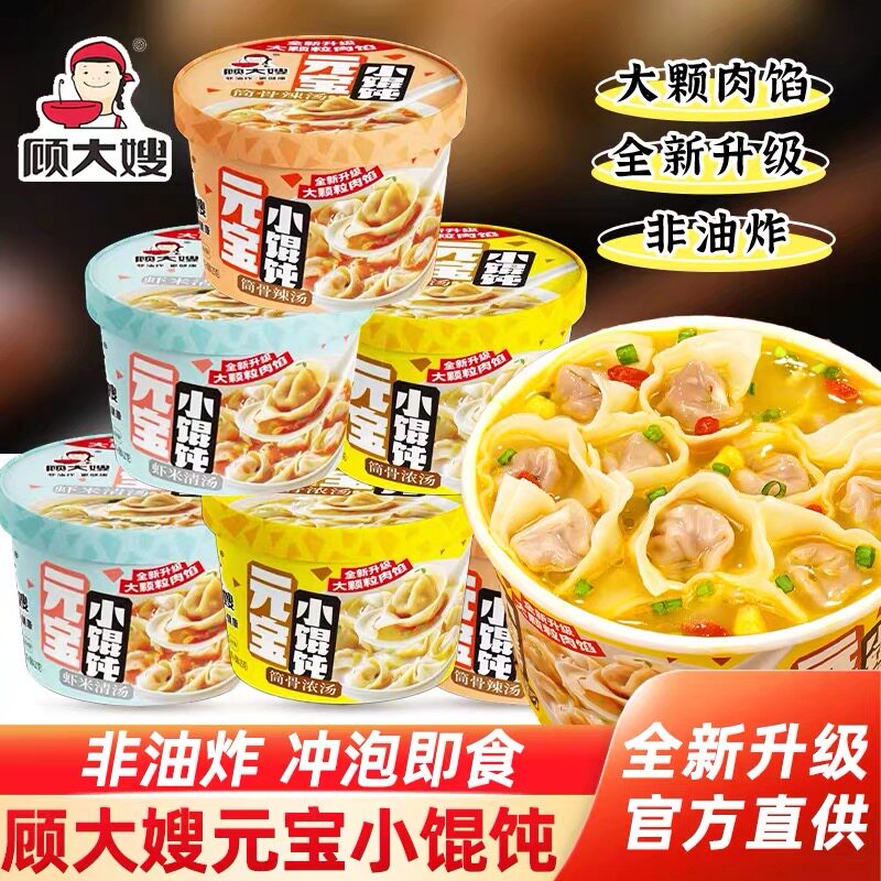 顾大嫂元宝小馄饨早餐方便速食图片