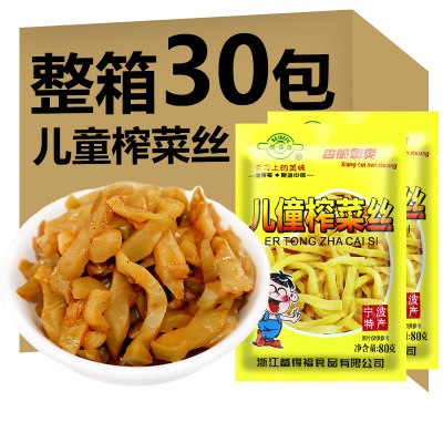 备得福儿童僮榨菜丝包宁波佐餐