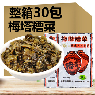 梅塔牌糟菜75gx30包福州闽清福建特产酱菜腌菜闽清三宝开胃下饭菜