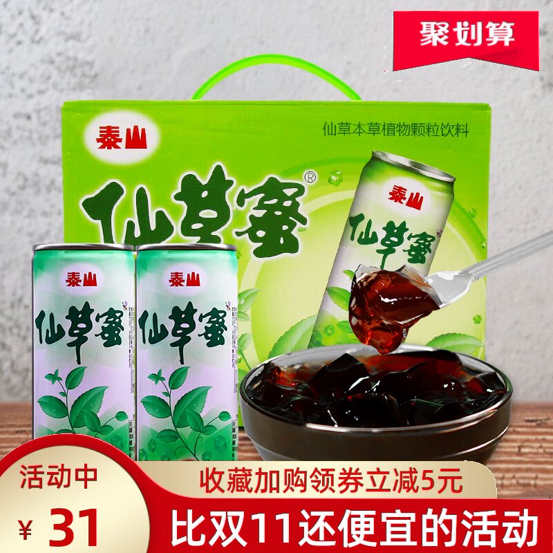 泰山仙草蜜250ml*12罐装凉茶饮料泰山烧仙草清凉祛火饮料整箱12罐|msdalam kategori kopi/oatmeal/Dibancuh ke dalam teh, minuman, teh herba - dari Buy2taobao.com untuk memberikan perkhidmatan ejen Taobao profesional membeli