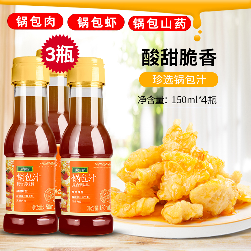 酸甜可口只需一瓶做东北锅包菜