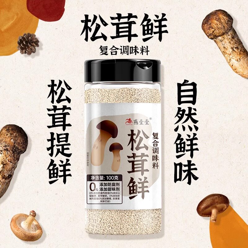 燕壹壹松茸鲜8种果蔬家用炒菜