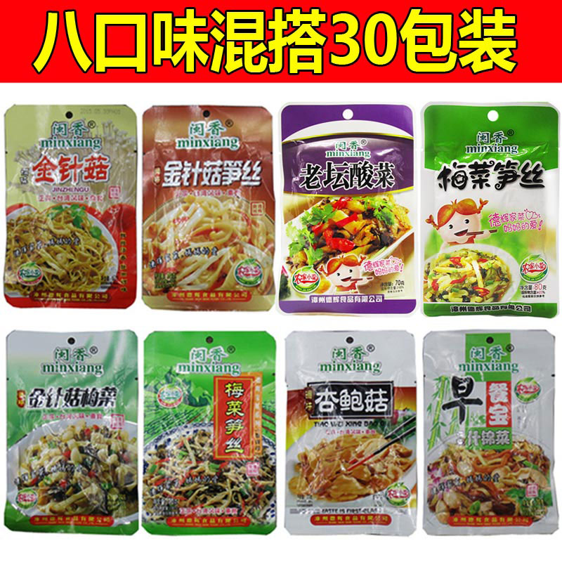 闽香花生笋丝老坛开胃什锦酱菜