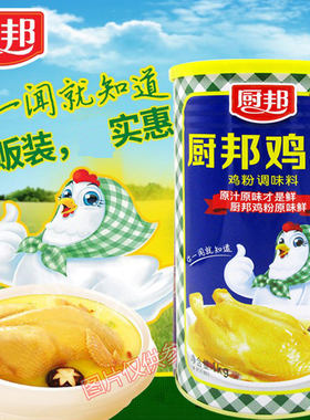 厨邦鲜浓鸡粉kg厨房罐装1000g