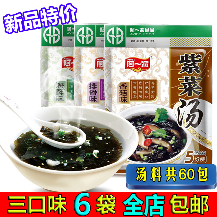 阿一波60g*6袋排骨海鲜紫菜汤