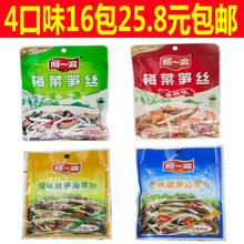 阿一波梅菜笋丝 脆笋海带丝混搭16包包邮福建特产酱菜下饭菜小菜