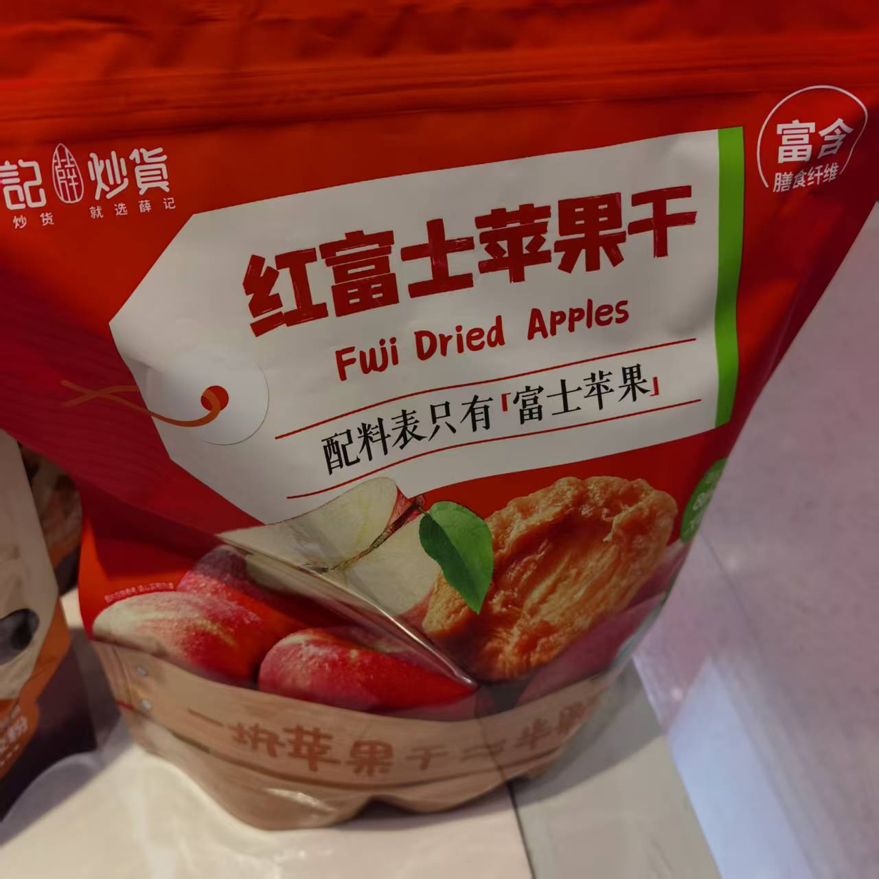 薛记炒货红富士苹果干零添加大牌品质五黑坚果脆健康美食低聚果糖